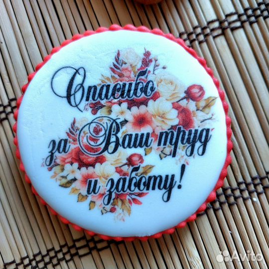 Имбирные пряники ко Дню Воспитателя