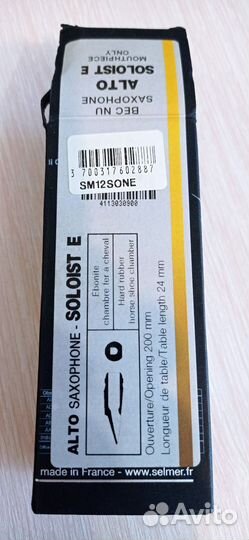 Мундштук для Альт-саксофона Selmer Soloist E