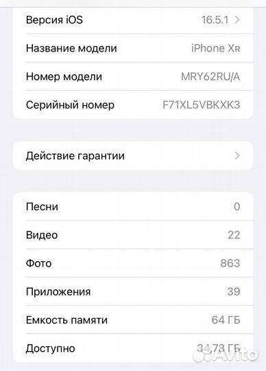 Бу iPhone 10 XR