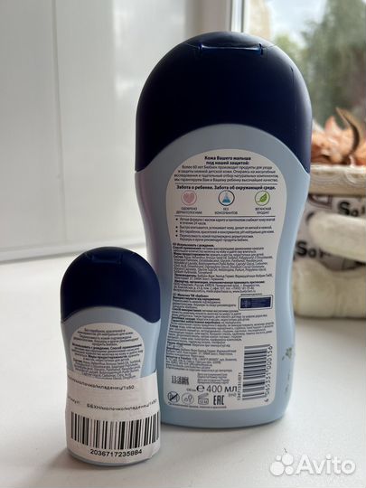 Молочко для тела Bubchen 0+