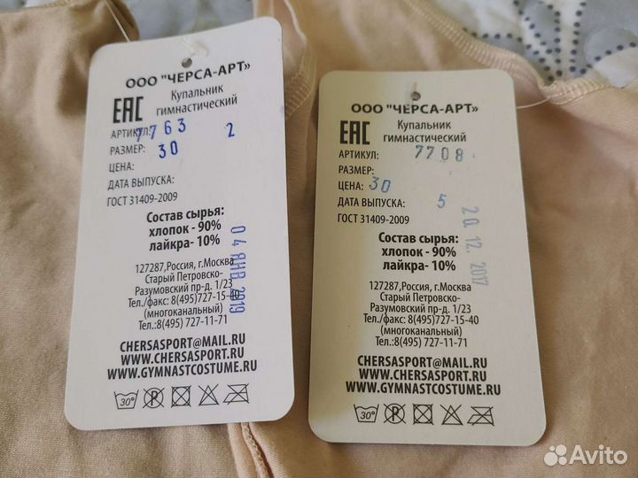 Купальник гимнастический 122