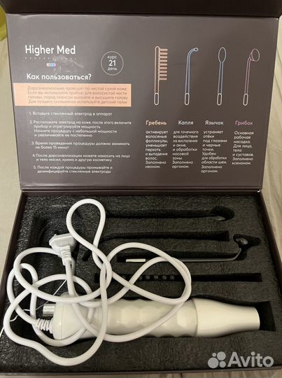 Дарсонваль новый