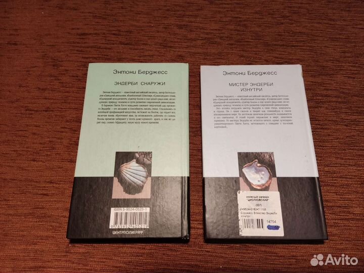 Энтони Берджесс - книги