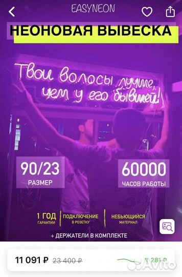 Неоновая вывеска