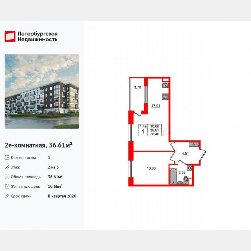 1-к. квартира, 36,6 м², 2/5 эт.