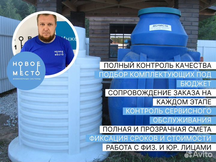 Септики, автономная канализация от 2 до 22 человек