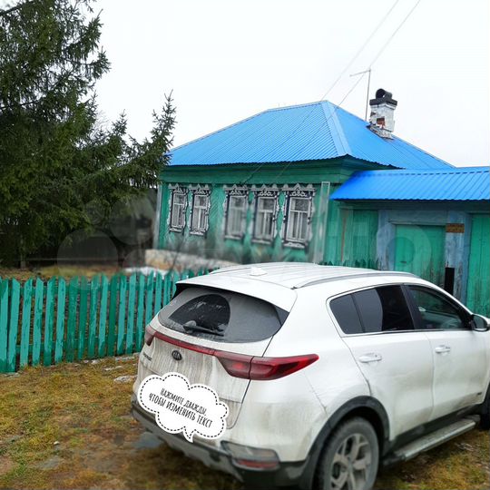 Дом 50,7 м² на участке 25 сот.