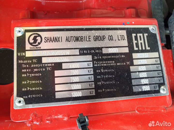 Shacman (Shaanxi) SX33186W366C, 2022