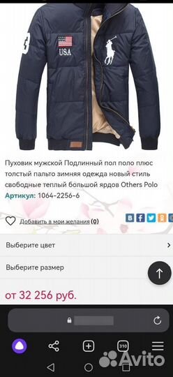 Куртка демисезонная мужская Marko Polo