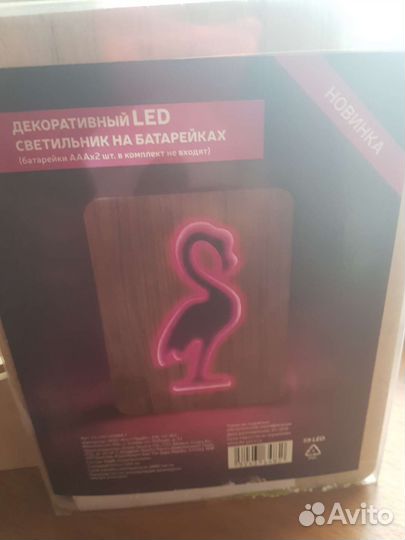 Led светильник новый