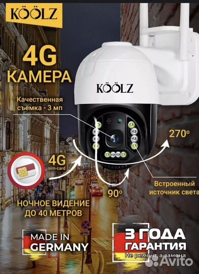 Уличная камера видео наблюдения