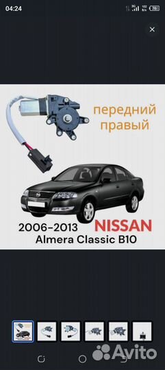 Мотор стеклоподъёмника. Ниссан Альмера классик