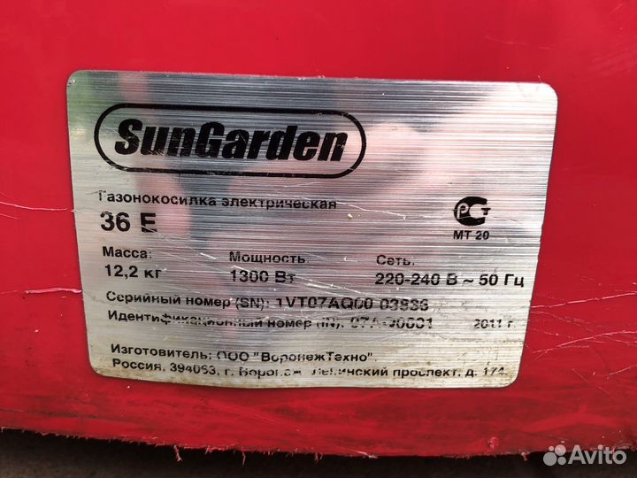 Газонокосилка электрическая SunGarden