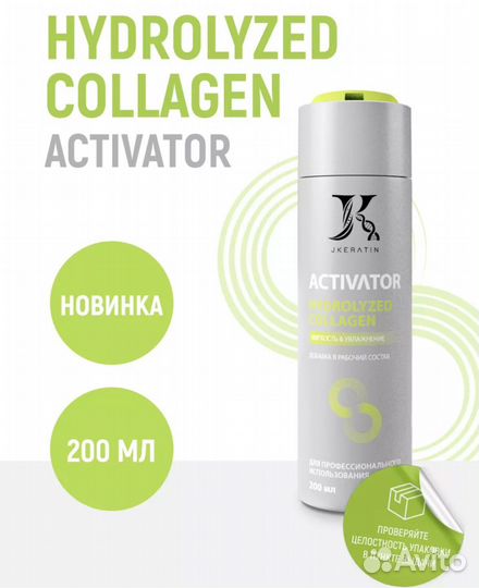 Ботокс для волос