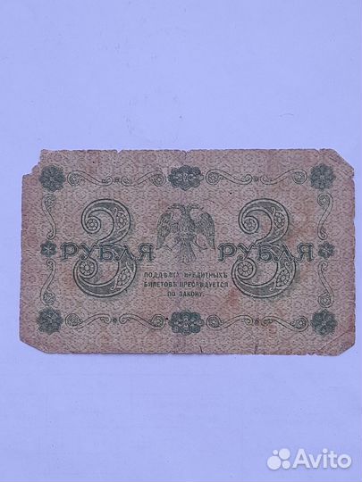 Купюры РСФСР