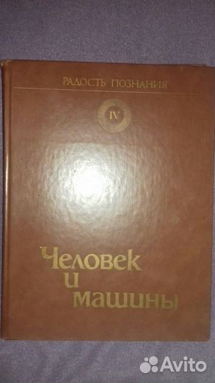 Книги Энциклопедия