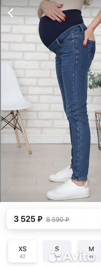 Утепленные джинсы для беременных Скоромама 42 (XS)