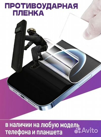 Гидрогелевая пленка Honor 9C / Huawei P40 Lite E