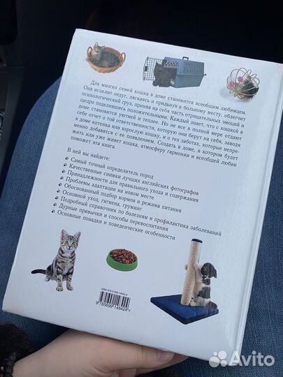 Книга альбом энциклопедия