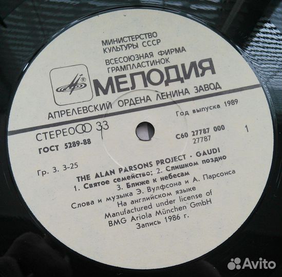 Винил The Alan Parsons project 