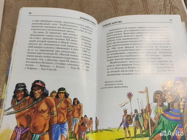 Энциклопедии детские. Узнай мир. История