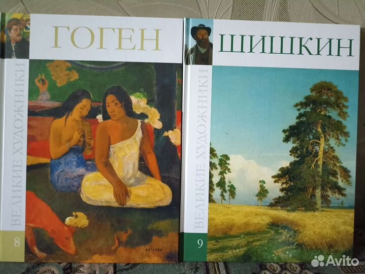 Книги из серии великие художники