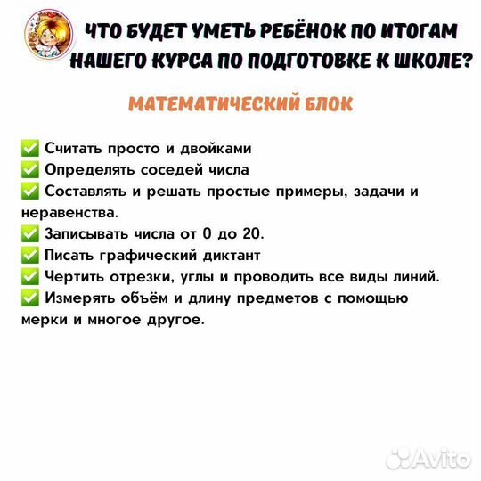 Подготовка к школе