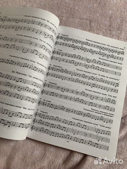 Сольфеджио 1 часть