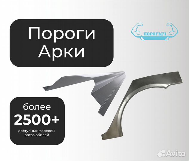 Пороги и арки Suzuki Grand Vitara 3 Курган