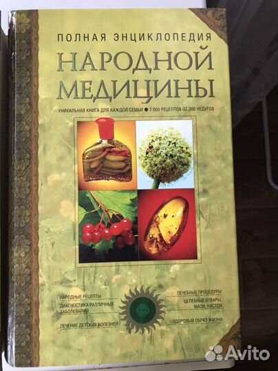 Энциклопедия