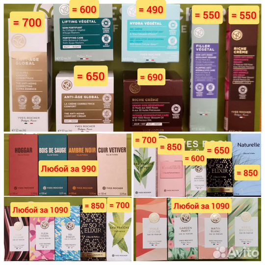 Новая косметика Ив Роше - парфюм, кремы для лица