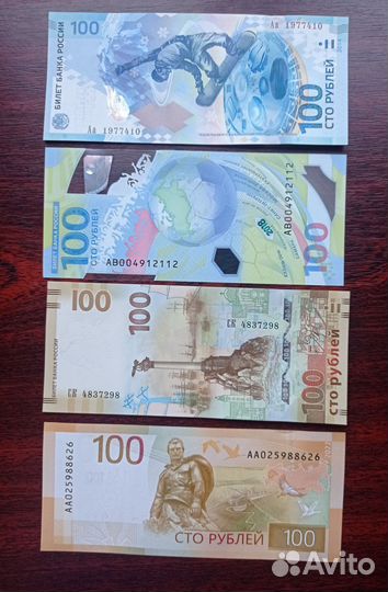 Олимпийские купюры 100рублей набор