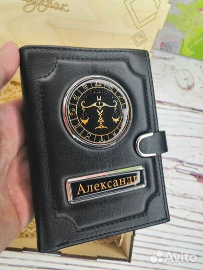 Автонабор Мужчине. Обложка+Портмоне+Паспорт