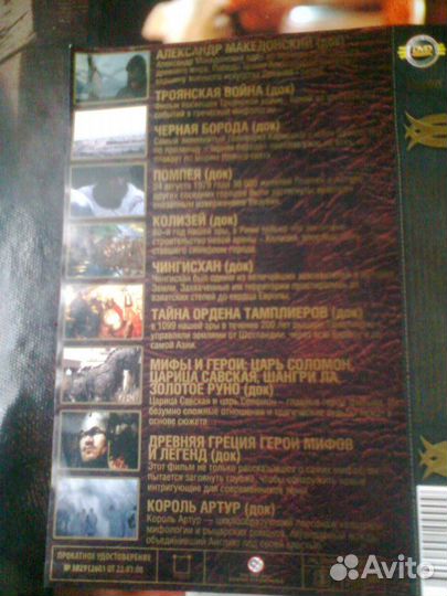 Исторические фильмы на DVD