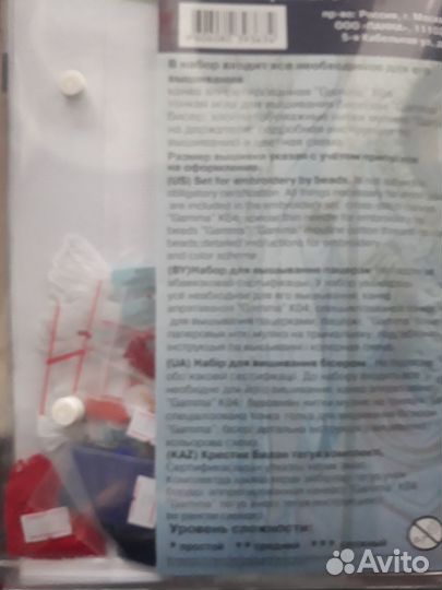 Набор для вышивания бисером иконы panna