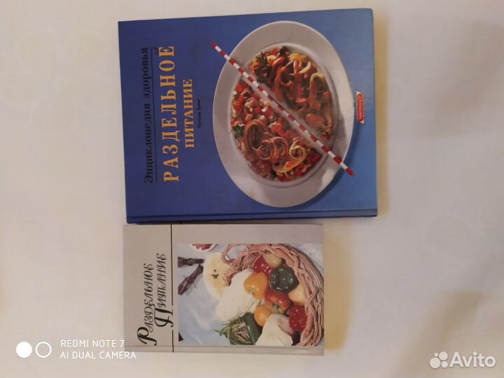 Книги по питанию