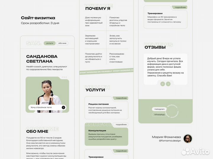 Веб дизайнер Сайты Сайты на Тильда Лендинги