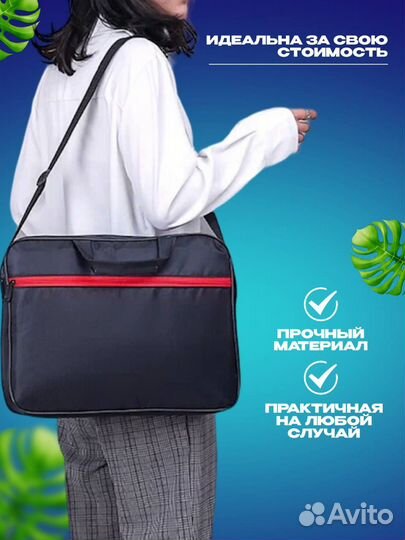 Сумки для ноутбука 15.6 дюйма