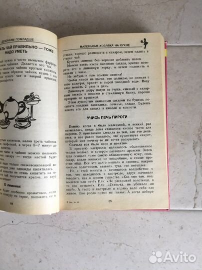 Дети на отдыхе К.Поломис и мн.др./ стихи, игры, пр