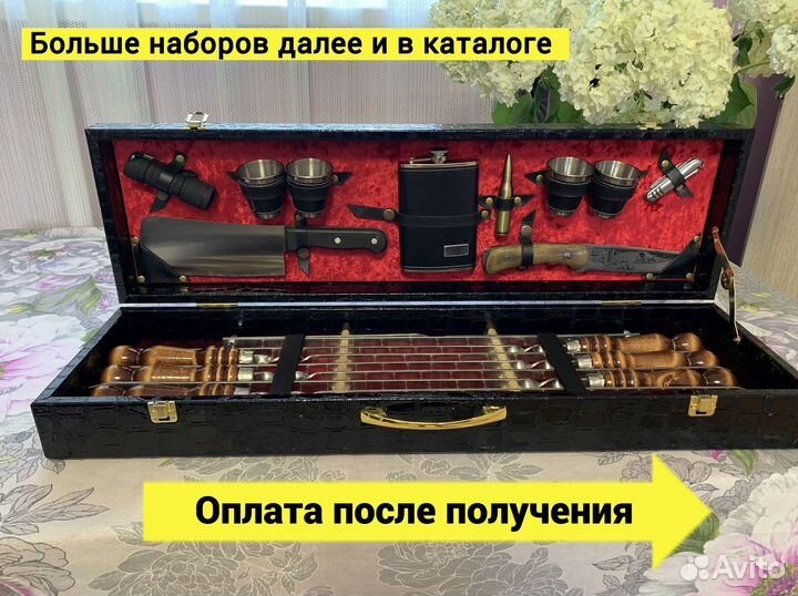 Шашлычный набор