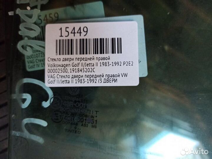 Стекло двери передней правой Volkswagen Golf