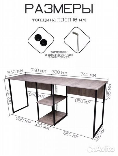 Письменный стол бу для двоих