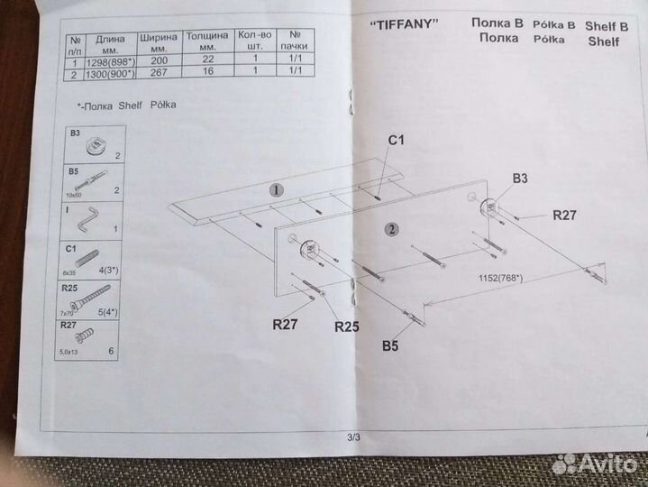 Полка настенная навесная