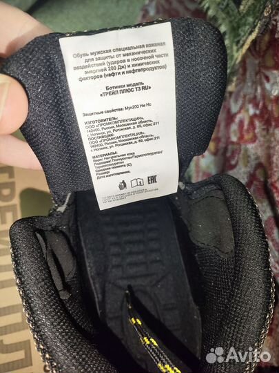 Новые ботинки Трейл Плюс