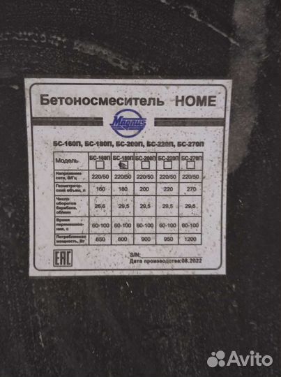 Бетономешалка, бетоносмеситель в аренду