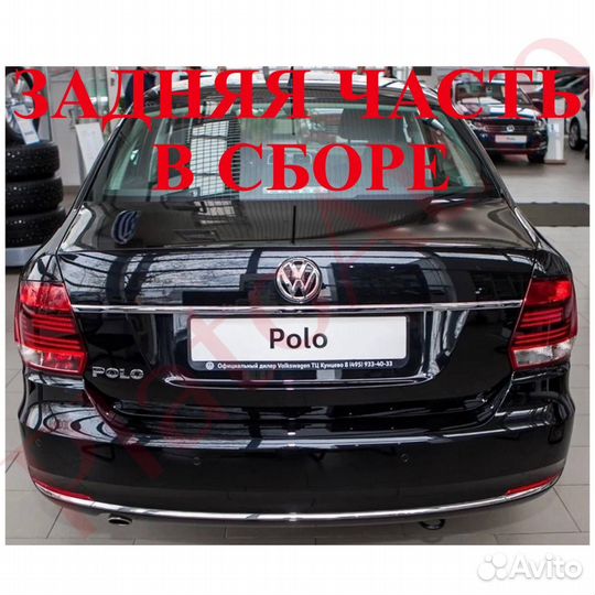 Ноускат задняя часть VW Polo 5 2009-2020 polo 5