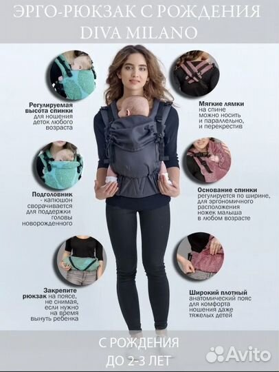 Продам эргорюкзак diva milano