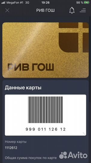 Карты скидки в косметические магазины Летуаль Рив