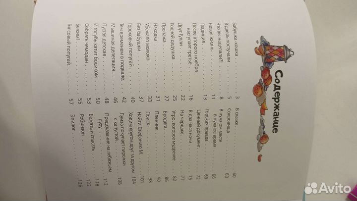 Книга Бабушка кошка