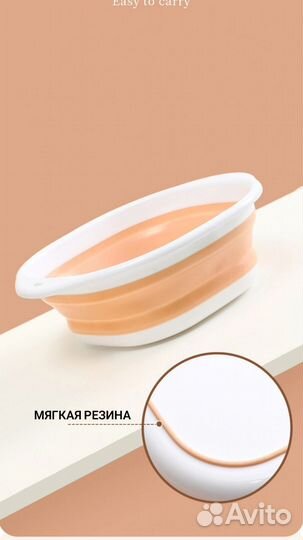 Тазик складной